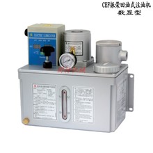 chen ying振荣 CEF回油式电动注油机 数显计时器定时