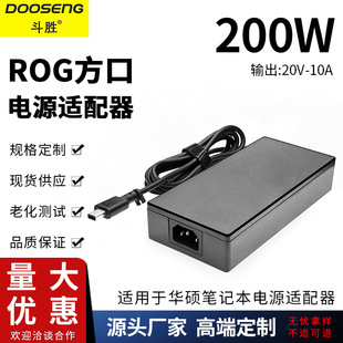 �m����A�T�Pӛ����X�Դ�m���� 200W- ROG���� 20V-10A �Դ��