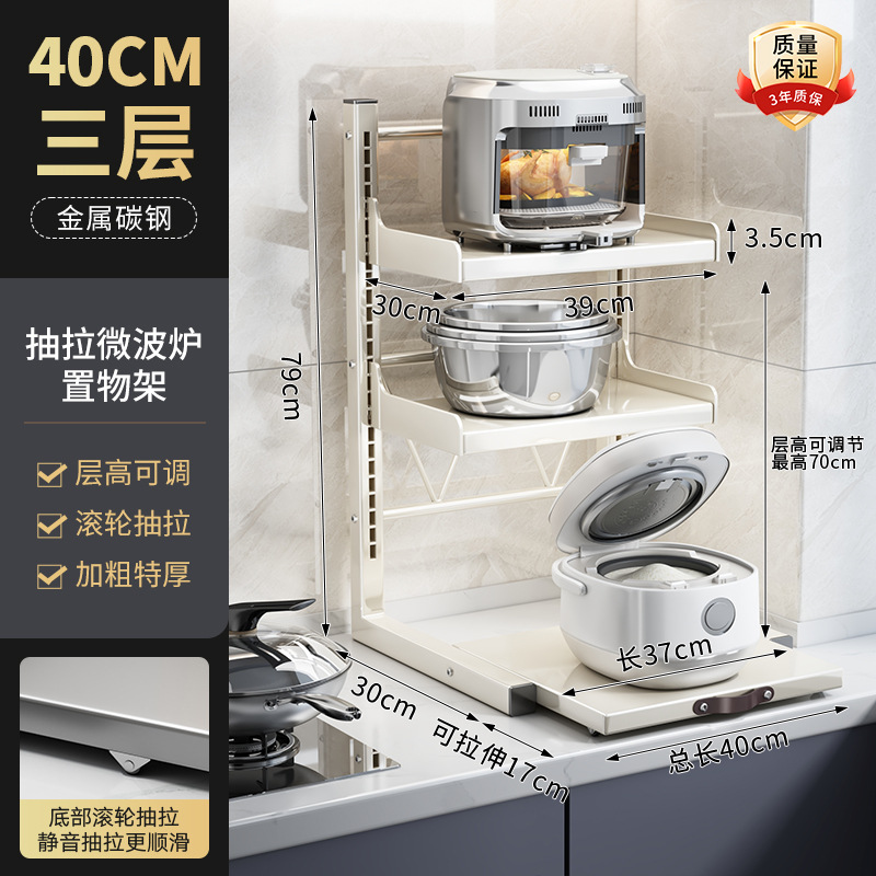 [Three-layer heightened white·Roller pull] Length 40*Depth 30-layer height freel…