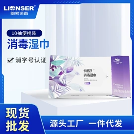 家居消毒液;湿巾纸;洗手液