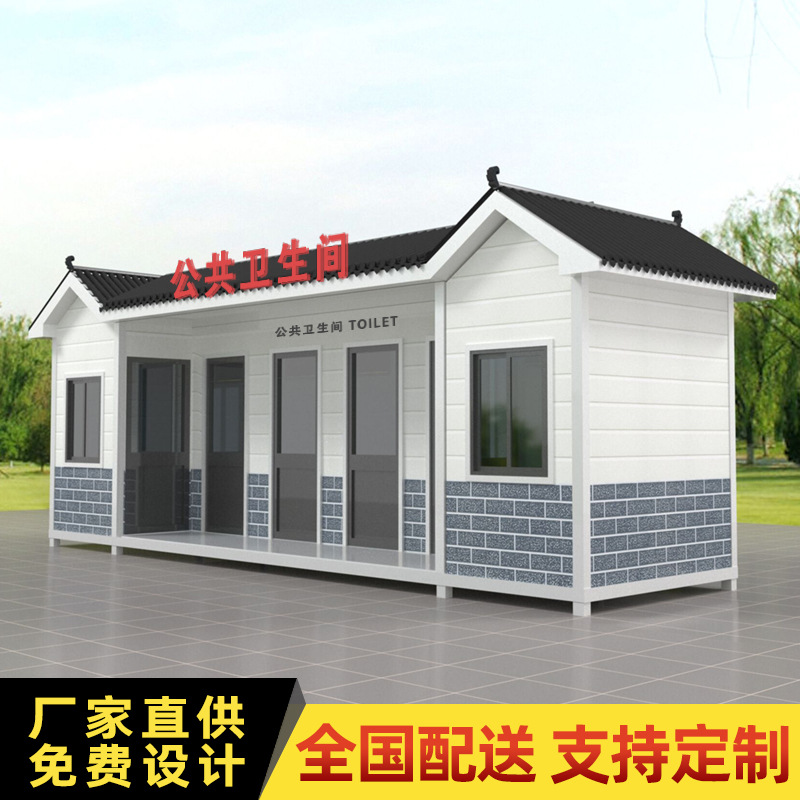 环保厕所户外移动公厕公园景区广场公共卫生间洗手间成品厕所厂家