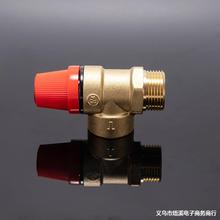 厂家批发壁挂炉热水器黄铜泄水内丝内外丝全铜小红帽安全阀现货