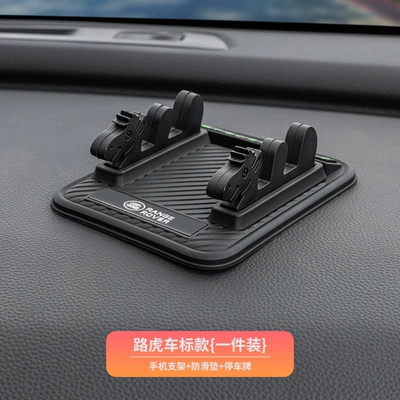 Anti-slip mat — Cross-Border New Model Mobile Phone Navigation - suitable-for-land-rover