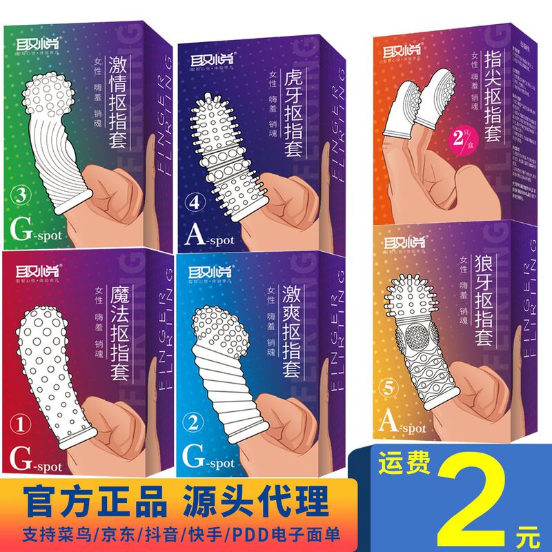 Pleasant Wolf Tooth Finger Sleeve, Sexy Buckle Sleeve, Lesbian Finger Sleeve, Masturbation Sleeve, Exciting Sm Orgasm Sex Toy Pleasant Wolf Tooth Finger Sleeve, Sexy Buckle Sleeve, Lesbian Finger Sleeve, Masturbation Sleeve, Exciting Sm Orgasm Sex Toy