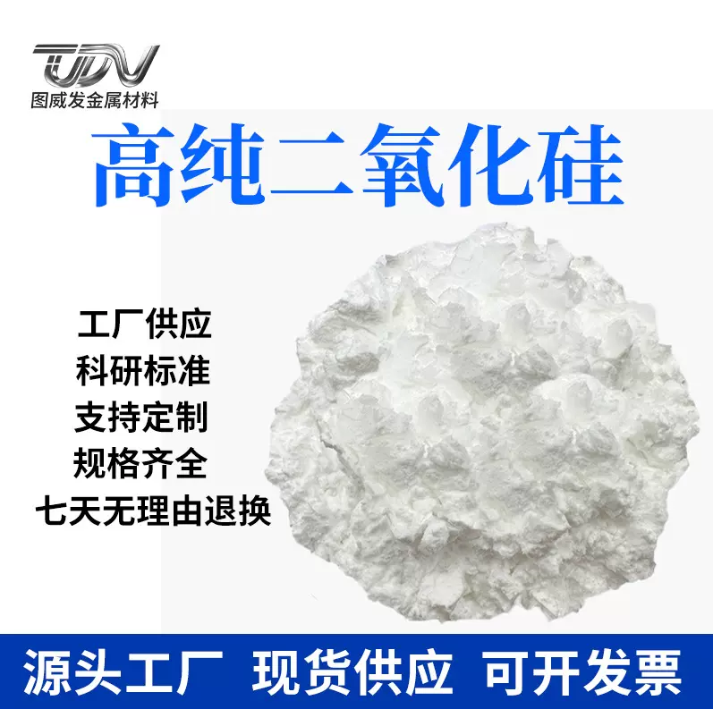 二氧化硅粉气相纳米二氧化硅粉末亲水亲油氧化硅粉球形二氧化硅粉