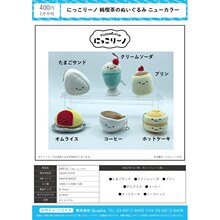 现货日本QUALIA扭蛋 小眼睛  咖啡店系列毛绒 豆豆眼 可爱
