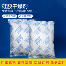 硅胶矿物蒙脱石干燥剂无纺布10g20g50g100g500g克大包干燥剂