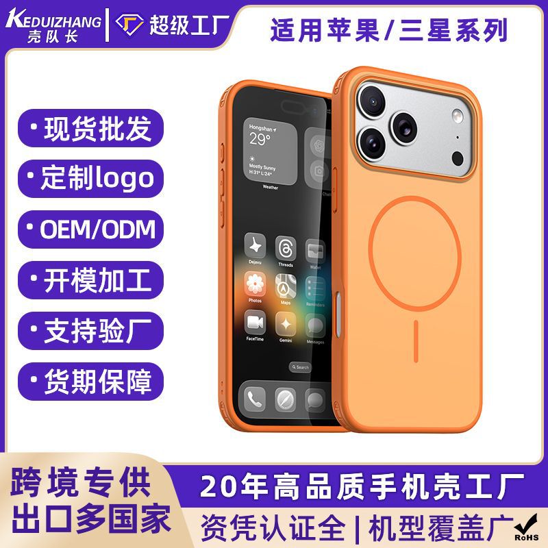 Cross-Border Source Factory Custom Mobile Phone Cases Suitable for Apple/Samsung Series Phones, Magnetic Anti-Drop Protective Cases Cross-Border Source Factory Custom Mobile Phone Cases Suitable for Apple/Samsung Series Phones, Magnetic Anti-Drop Protective Cases
