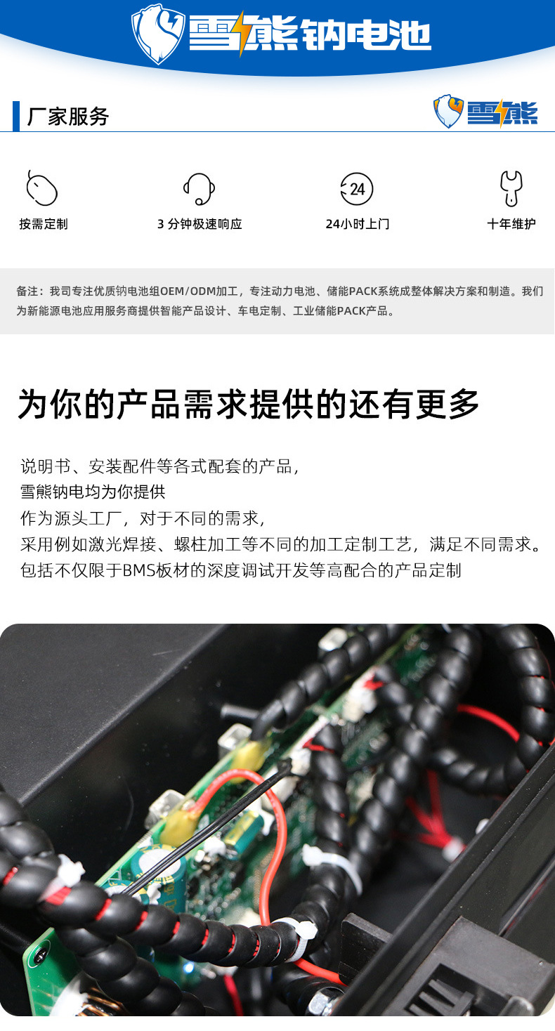 详情页切片_01