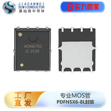 电子元器件AON6792 集成电路 PDFN5*6-8L封装 30V/85A MOS管