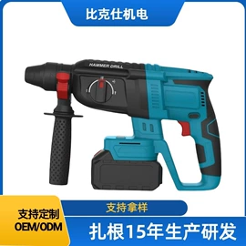 电锤;冲击钻;电镐