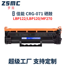 �m�ü���LBP121dn����CRG071 MF274dn LBP122dw 120dw MF270�ۺ�