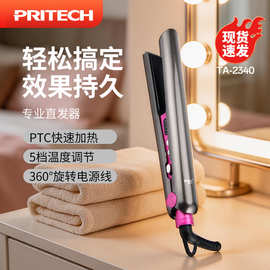 匹奇跨境新款直发器夹板UL插头四档调温直板夹卷直两用卷发棒