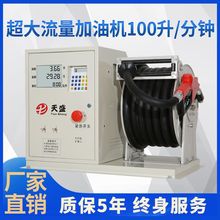 小型车载12V24V220V静音防爆汽油柴油加油机全自动加油设备抽油泵