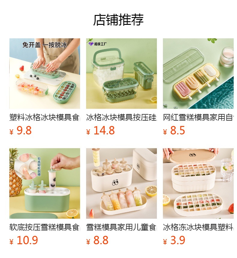 预览状态下无法点击,发布后,可点击跳转到对应的商品页面