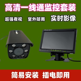 Minchu family warehouse supermarket HD surveillance image suit 10.1/7-inch monitor indoor and outdoor waterproof probe