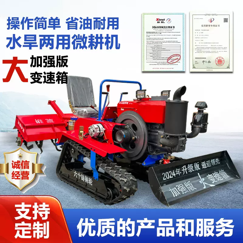 批发履带微耕机小型多功能旋耕机除草开沟铲土挖沟水旱两用拖拉机