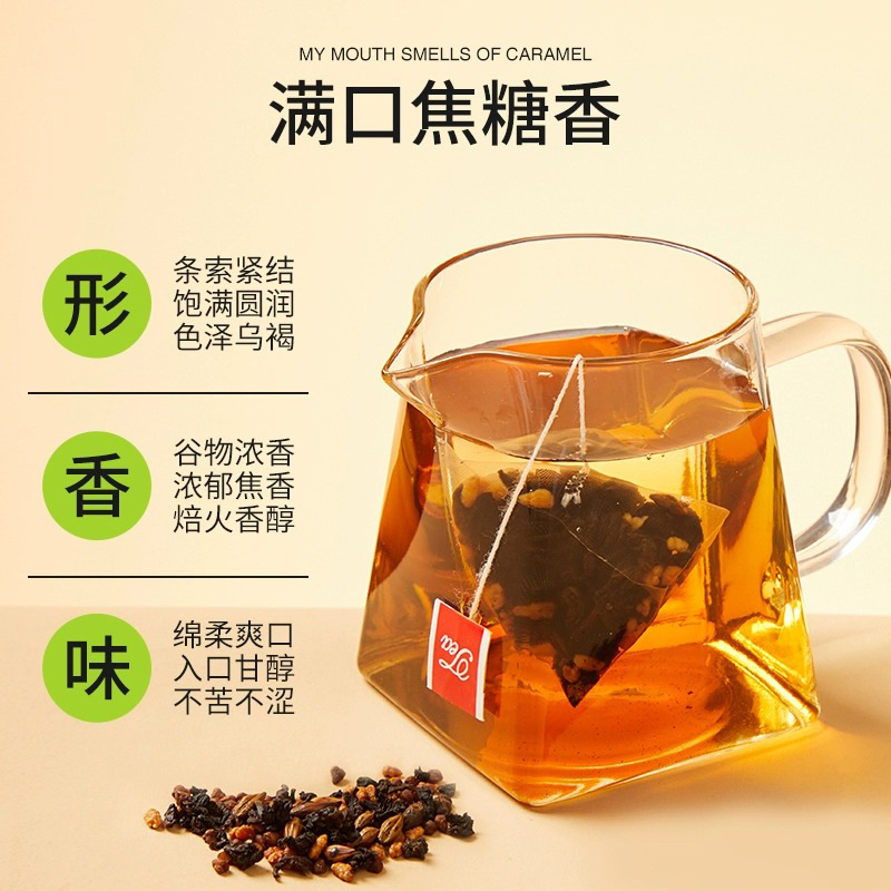 燃π油弃乌龙茶升级款黑乌龙大麦黑苦荞冲泡调味茶代用养生茶|undefined
