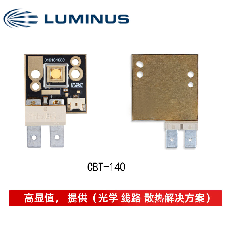 luminus������˹Բ��оƬCBT-140ƽͷ 120W���ܴ���ledҽ�Ƶ���