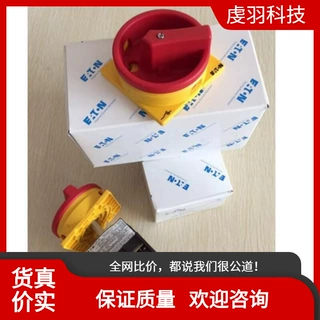 EATON伊顿穆勒负荷隔离开关 P1-25/EA/SVB/HI11板前接线树脂一年