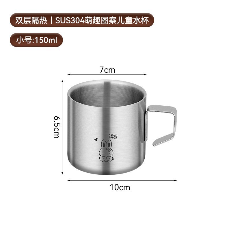 작은 물컵 150ml 토끼 스타일