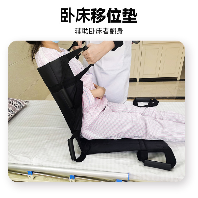J&X Shift Handling Mat Stroke Hemiplegia Elderly Pregnant Women Patient Care Shift Transfer Handling Patient Mat