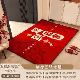 地垫;家用地毯;地胶、脚垫
