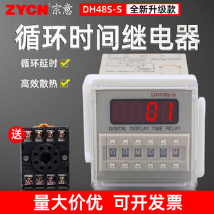 DH48S-S���@�r�g�^��� 12v24v220v380v�ӕr�_�P���{���rѭ�h