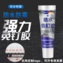 全能墙面家用打孔万能胶
