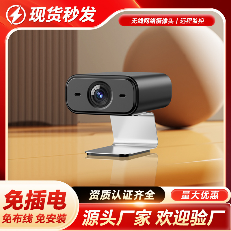 Home surveillance camera wireless wifi can be connected to the mobile phone remote indoor plug-free HD multi-scene application. Home surveillance camera wireless wifi can be connected to the mobile phone remote indoor plug-free HD multi-scene application.