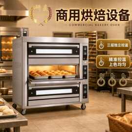 三层九盘电热烤箱商用 厨房食品烘焙烤炉 大型蛋糕蛋挞饼干烤箱