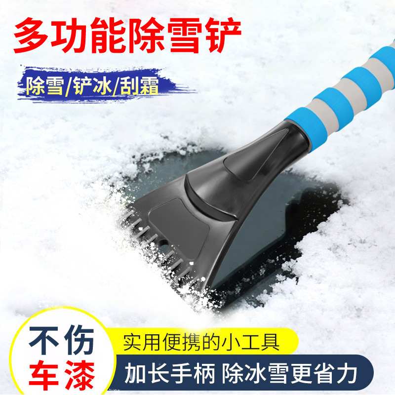 車用除雪シャベル取り外し可能車用雪かき多機能伸縮式除氷シャベル冬雪かきクリーニングツール|undefined