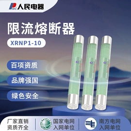 互感器;高压熔断器;负荷开关