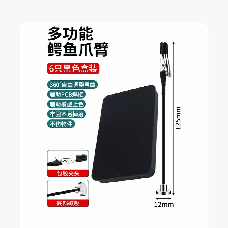12.5CM6개 + 검정색 보관함