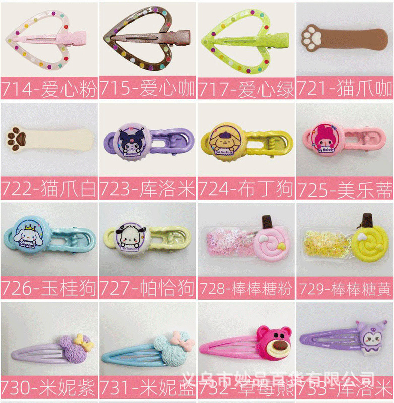 インターネット有名人のヘアピン、バラの混合バッチ、カードパック、バルクグリッパー、ヘッドバンド、サイドクリップ、女性向けの面白くて創造的な帽子卸売|undefined