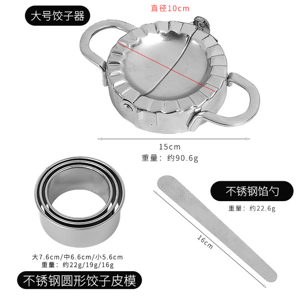 Stainless Steel 304 Dumplings Model Dumpling Skin Skin Dumpling Tool…