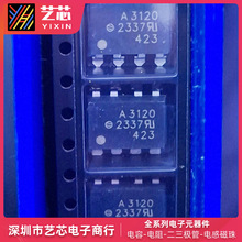 艺芯全新国产HCPL-3120-500E光耦HCPL-3150-500E元器件配单SOP-8