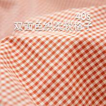 涤棉斜纹色织朝阳格面料 时装连衣裙JK衬衫高端手工DIY布
