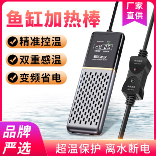 Upgraded Heating Rod Fish Tank Automatic Constant Temperature Variable Frequency Small Heating Rod When Disconnected from Water, Intelligent External Temperature Control