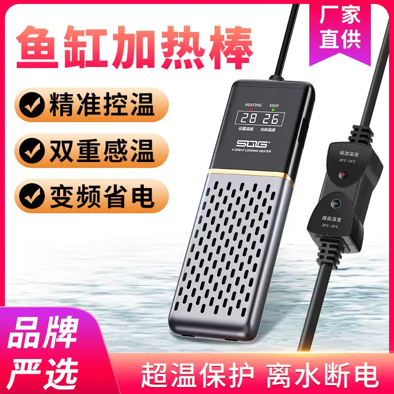 升级款加热棒鱼缸离水断电自动恒温变频小型加温棒器智能外置控温