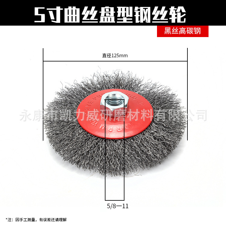 4inch / 4.5inch / 5inch 銅メッキ鋼線ディスク型鋼線ホイール高炭素鋼黒線コンパス 5/8-11 鋼線ブラシ|undefined