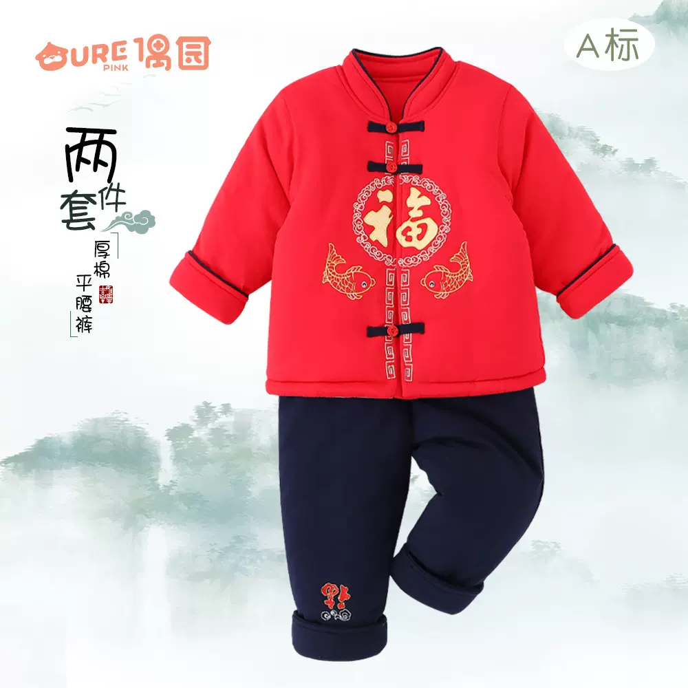 偶园国风套装男女宝秋冬季拜年服婴儿套过年新年装棉袄棉裤320g