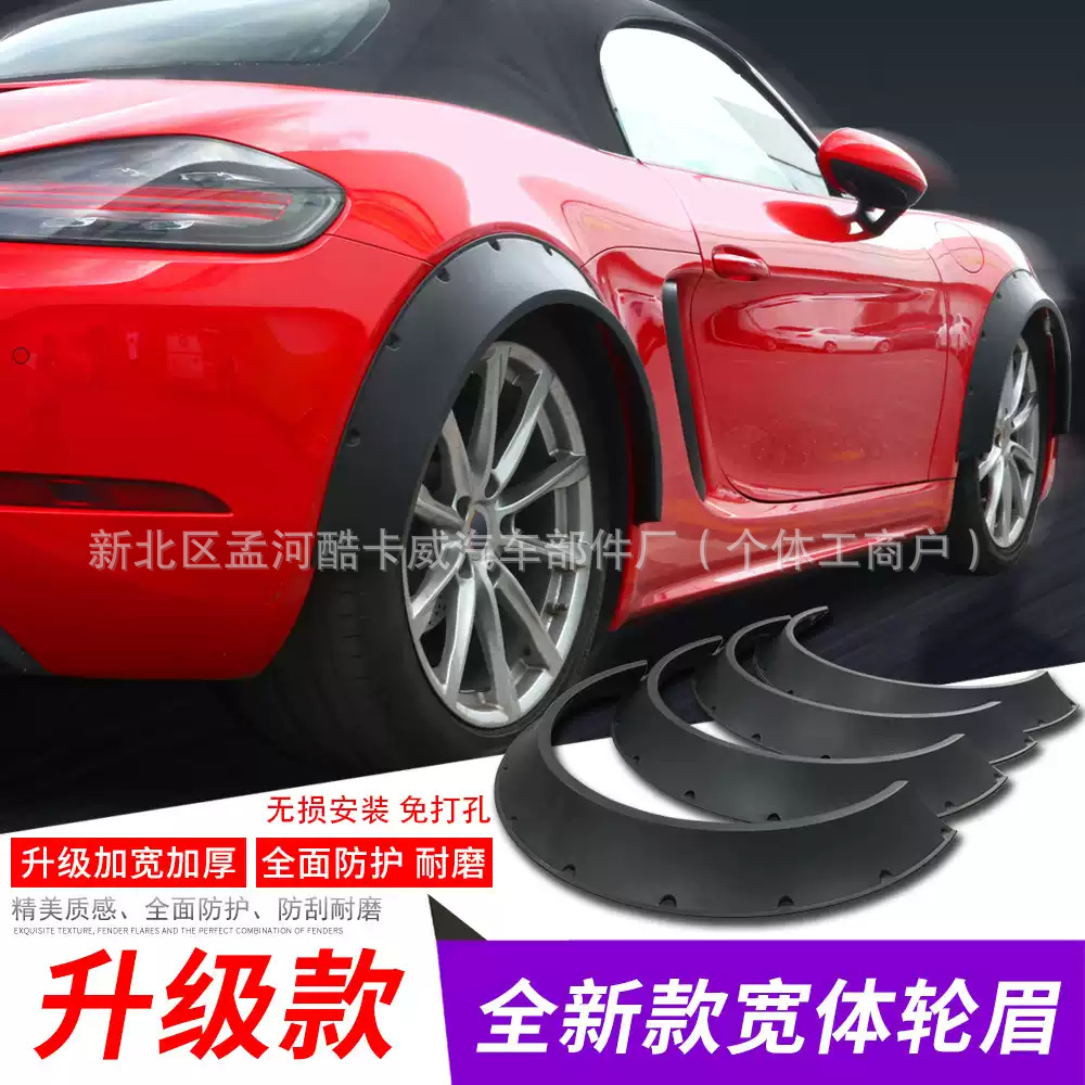 Car modification universal wide-body wheel arches, widened fenders, anti-collision strips, decorative fenders, anti-scratch body kit