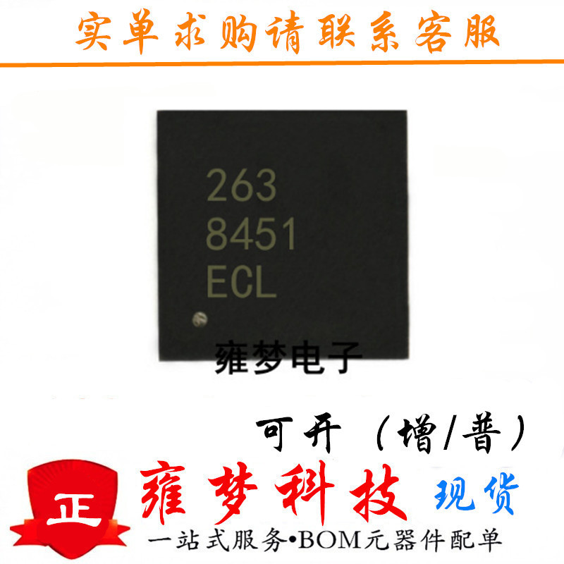 MMA8451QR1 传感器QFN16丝印8451现货MMA8451Q 全新雍梦MMA8451QT