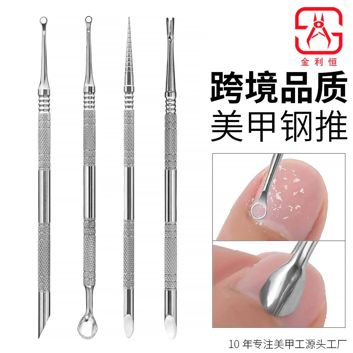 Ногти стальной толчок из нержавеющей стали