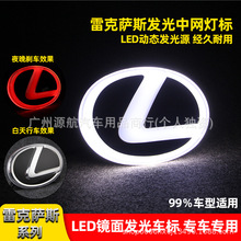 �����׿���˹ES250 LXCT200���⳵��RXˮ����LED��̬���������Ʊ�