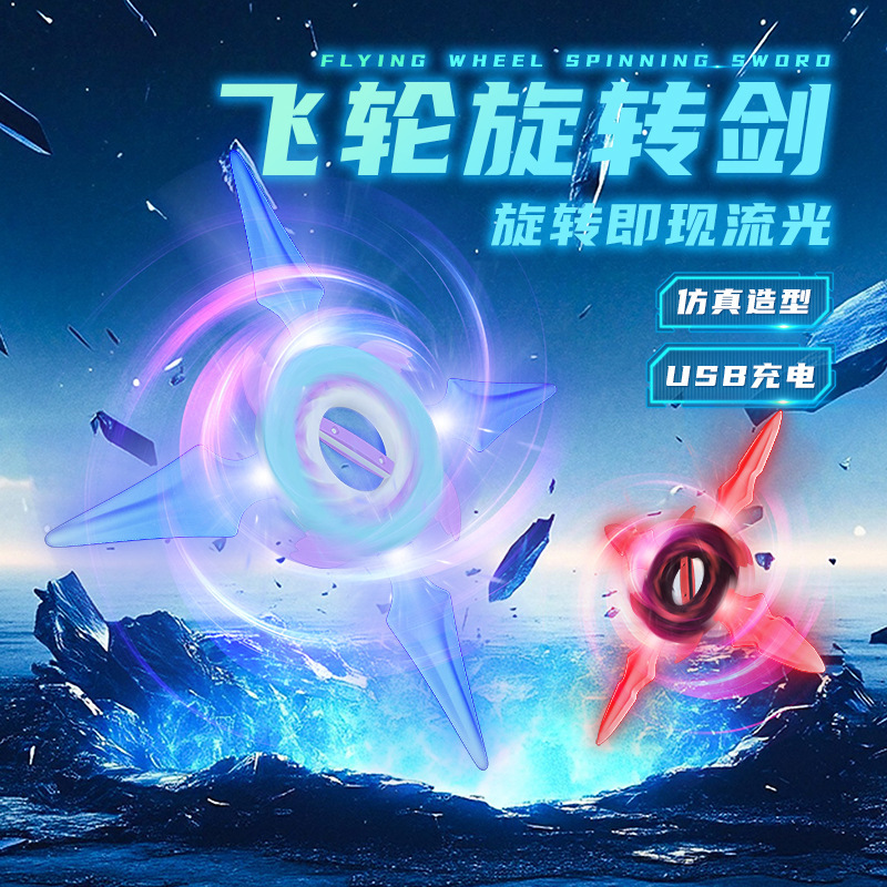 Flying Wheel Spinning Sword with Double Blades and Four Blades, Light Saber with Bearings, Cool Glowing Flying Sword, Boy's Toy, Children's Gift