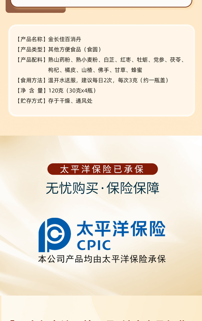 Baixiao Dan Herbal Wellness Pills 120g Traditional TCM Pill Formula with Polygonatum and Testudinis Carapax specifications