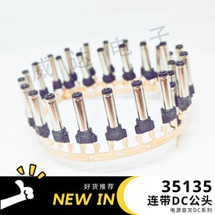 35135 with 3.5X1.35 Dc Male Connector, Discount Riveting Solder-Free Power Connector, High Temperature Resistant