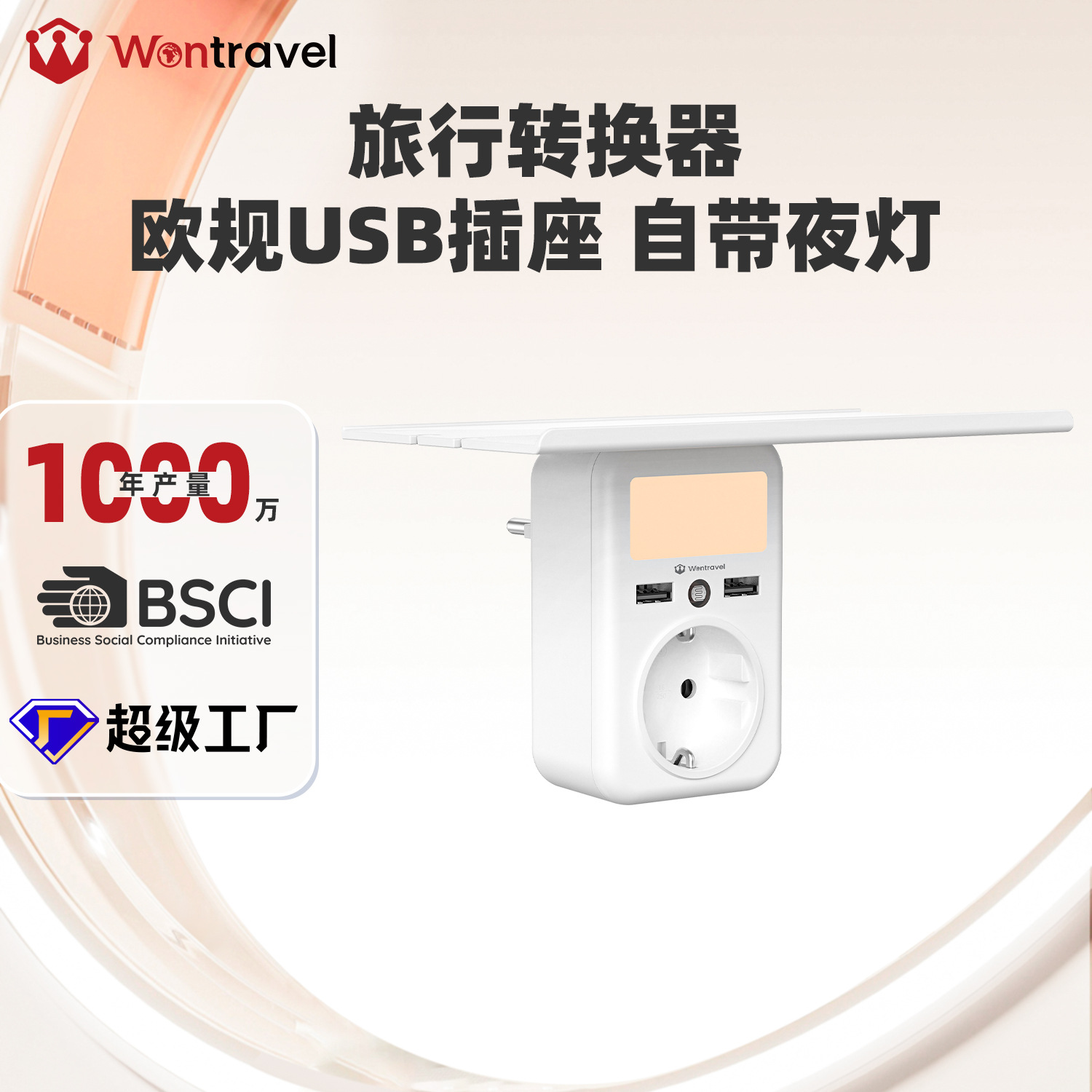 socket shelf欧式带置物架光感夜灯浪涌保护USB德规家用墙壁插座